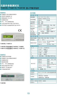 TH2811D 同惠LCR數字電橋TH2811D 10k信號頻率_校驗儀表_電力校驗_電橋校驗標準器_產品庫_中國儀表網