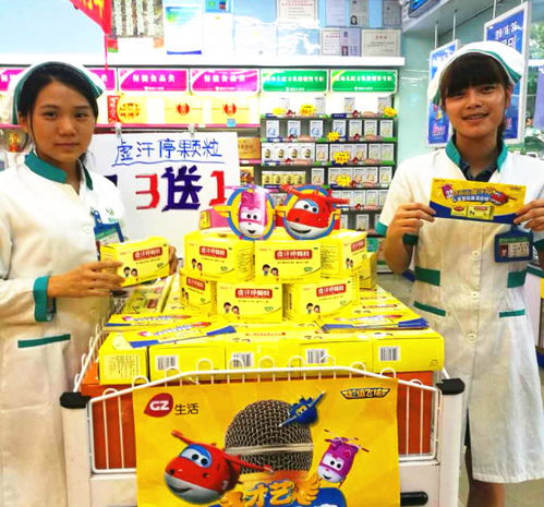 藥店萌主大放送 超級飛俠重獎來襲，你敢點(diǎn)我就送！