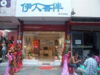 青海香水吧加盟與品牌散裝香水批發(fā) 打造精細(xì)化連鎖經(jīng)營模式