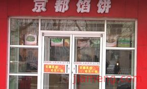 臨朐縣辰陽(yáng)自動(dòng)門(mén)加工廠 以卓越品質(zhì)引領(lǐng)門(mén)窗加盟連鎖新風(fēng)尚