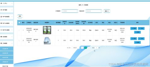 基于SpringBoot的藏區(qū)特產(chǎn)銷售平臺與臨沂企業(yè)ERP銷售系統(tǒng)的畢業(yè)設計關鍵因素分析